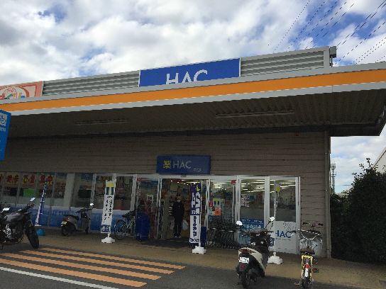 近くのハックドラッグ　平塚河内店まで342m（徒歩5分）