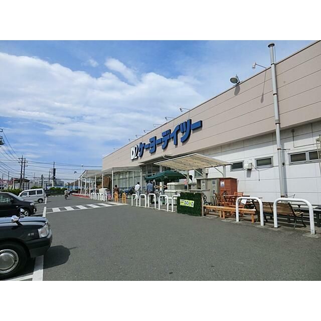 近くのケーヨーデイツー相武台店まで620m（徒歩8分）
