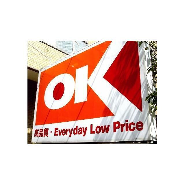 近くのOK(オーケー) 東戸塚店まで430m(徒歩6分)