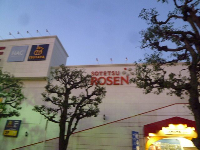 近くのそうてつローゼンさがみ野店まで286m(徒歩4分)