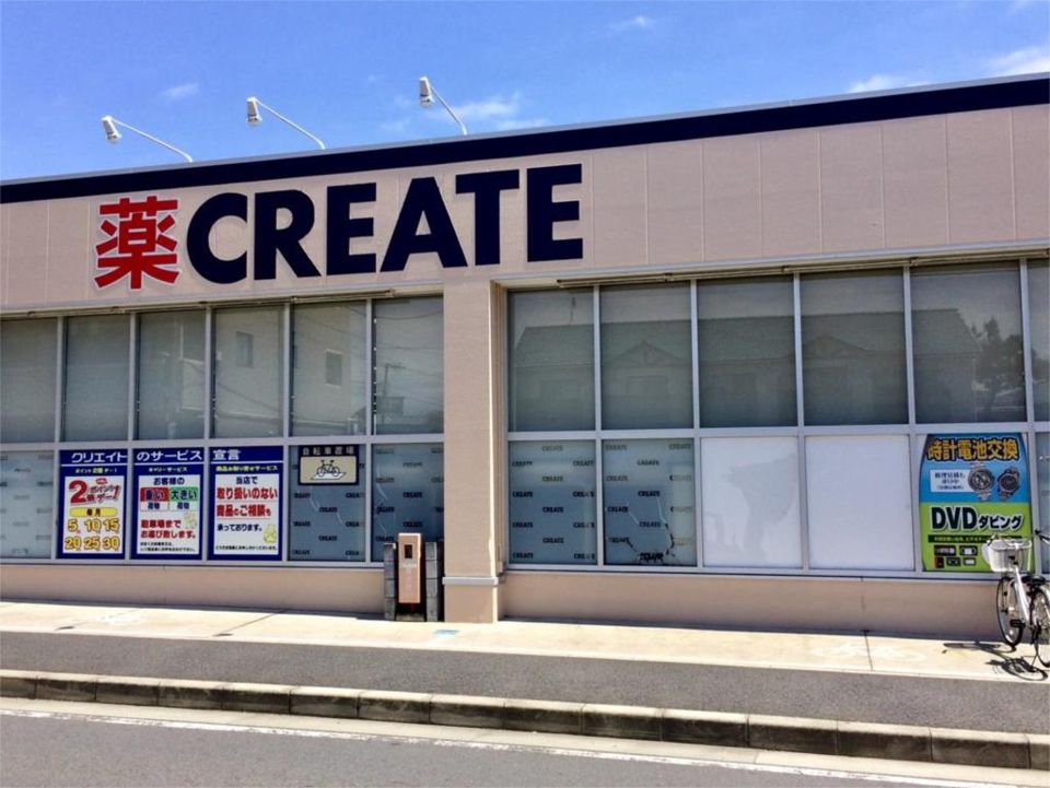近くのクリエイトSD(エス・ディー) 茅ケ崎雄三通り店まで512m(徒歩7分)