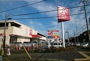 近くのロピアまで1,050m（徒歩14分）