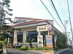 近くの海湘丸まで260m（徒歩4分）