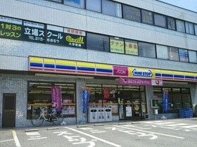 近くのミニストップまで50m（徒歩1分）