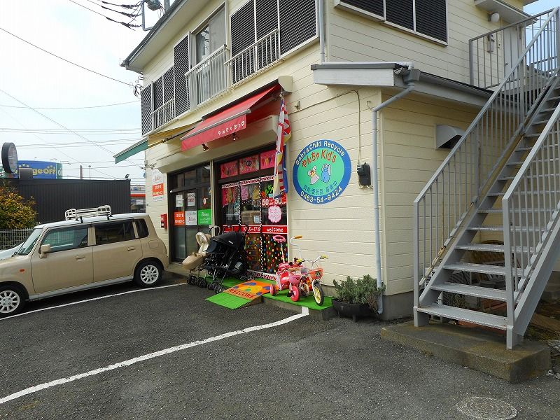 近くのやんちゃキッズまで400m(徒歩5分)