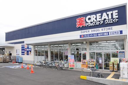 近くのクリエイト 厚木恩名まで242m（徒歩4分）