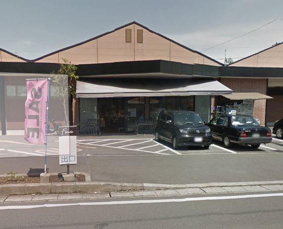 近くのスーパーマーケット ファインズまで910m（徒歩12分）