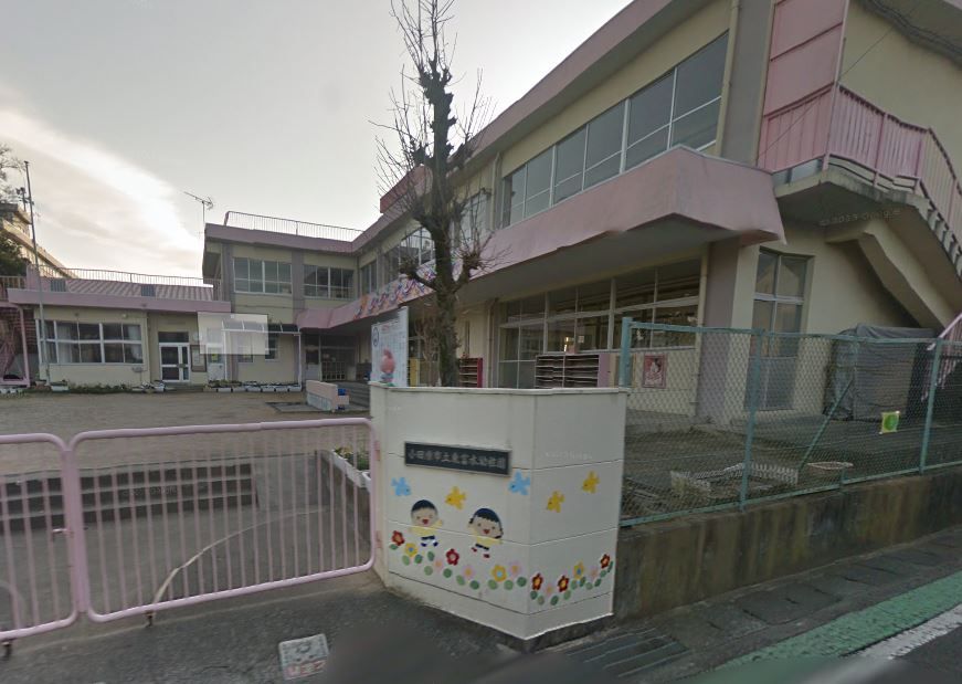 近くの小田原市立東富水幼稚園まで348m(徒歩5分)