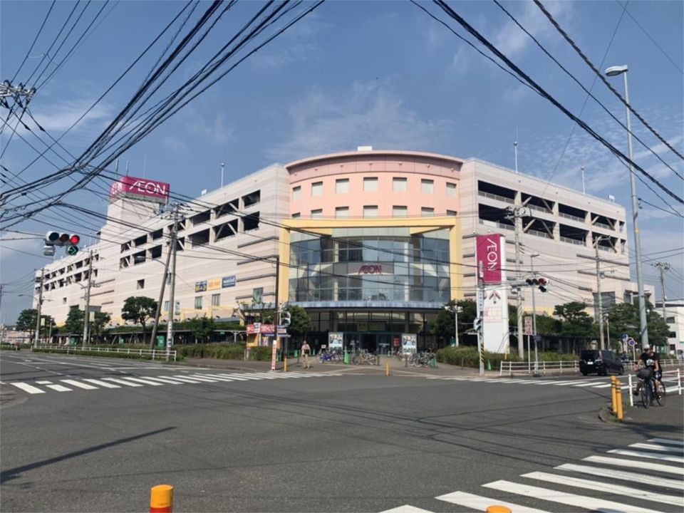 近くのイオン 茅ヶ崎中央店まで843m（徒歩11分）