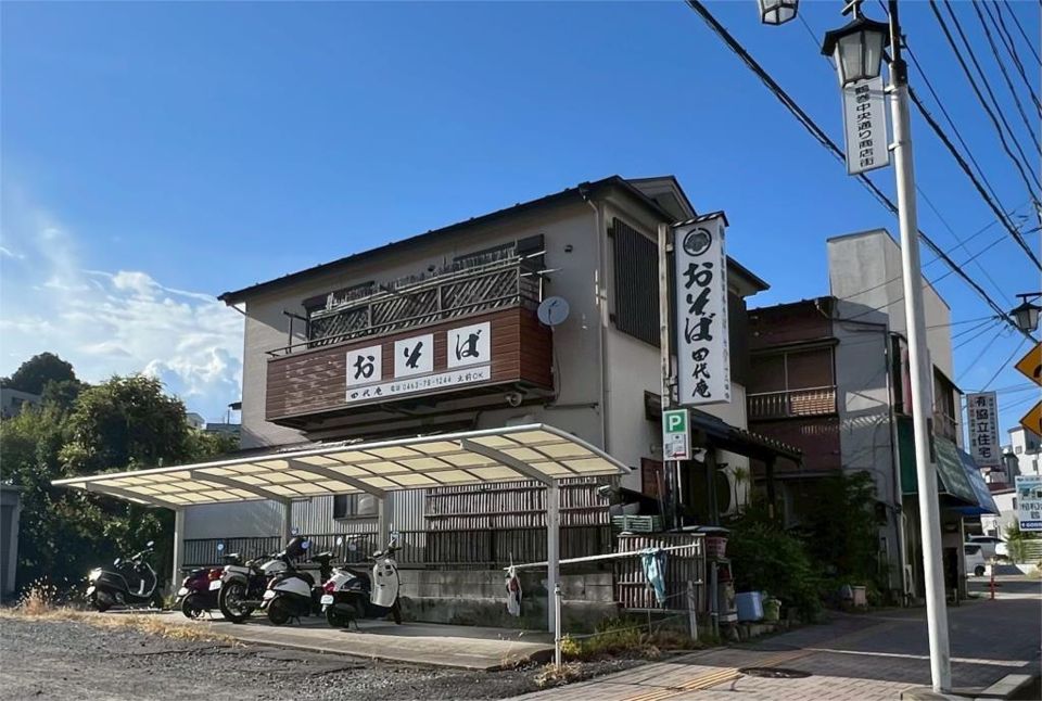 近くの田代庵まで617m(徒歩8分)