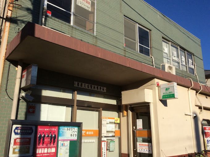 近くの相模大塚駅前郵便局まで1,050m(徒歩14分)