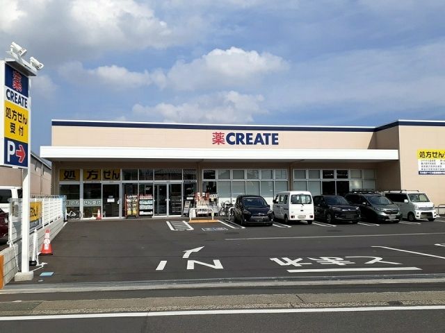 近くのクリエイトまで800m(徒歩10分)
