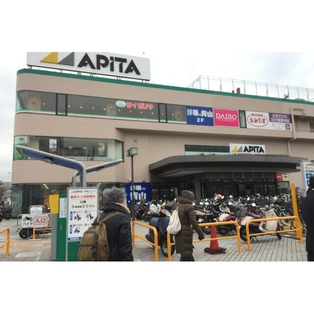 近くのアピタ戸塚店まで702m（徒歩9分）