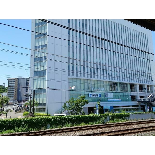 近くの横浜市戸塚区役所まで1,353m（徒歩17分）