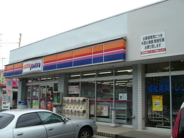 近くのam/pmまで350m（徒歩5分）