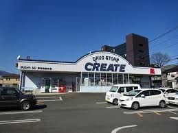 近くのクリエイトSD（エス・ディー） 伊勢原高森店まで413m（徒歩6分）