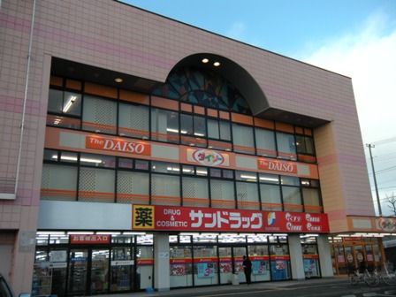 近くのサンドラッグ伊勢原板戸店まで518m（徒歩7分）