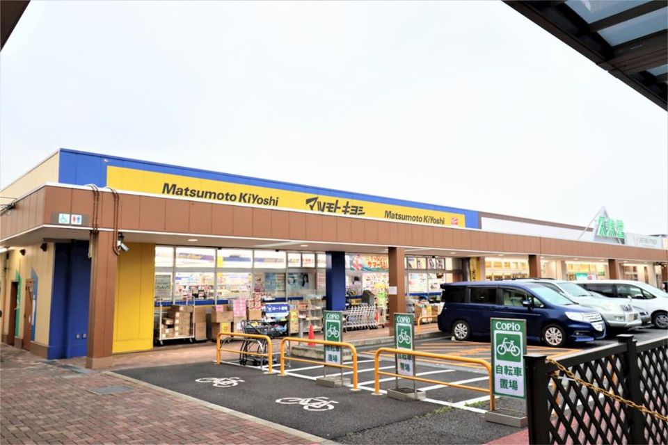 近くのドラッグストア マツモトキヨシ コピオ愛川店まで713m（徒歩9分）
