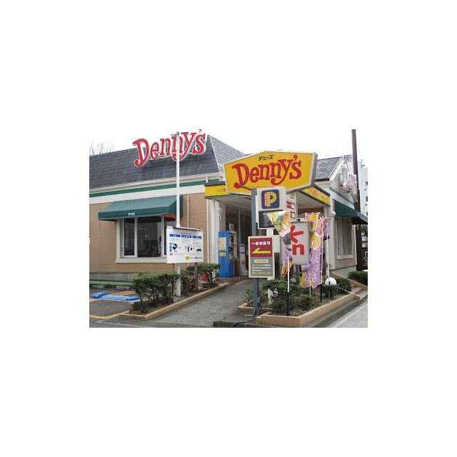 近くのデニーズ藤沢北口店まで722m（徒歩10分）