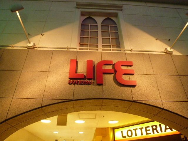 近くの相鉄ライフまで775m(徒歩10分)