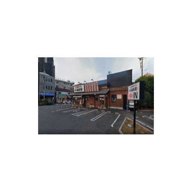 近くの丸亀製麺藤沢店まで821m（徒歩11分）