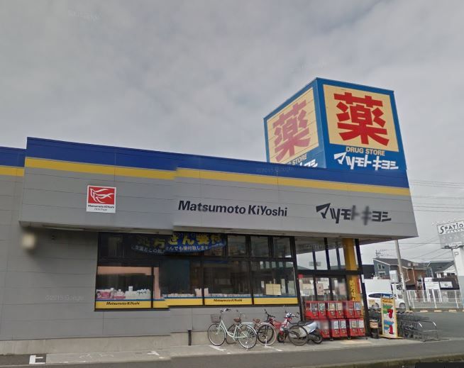 近くのドラッグストア マツモトキヨシ 茅ヶ崎小和田店まで609m（徒歩8分）