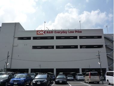 近くのOKストア 本厚木店まで363m(徒歩5分)