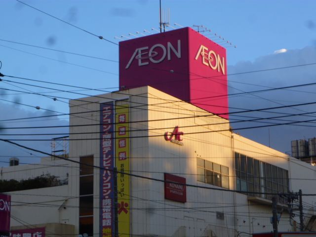 近くのイオン海老名ショッピングセンターまで521m(徒歩7分)