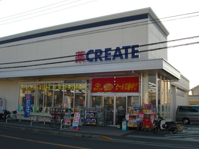 近くのクリエイトエス・ディー茅ヶ崎みずき店まで158m（徒歩2分）