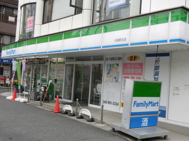 近くのファミリーマート 大船駅北店まで607m（徒歩8分）