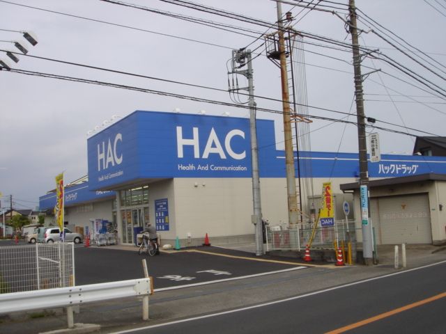 近くの薬局まで800m（徒歩10分）