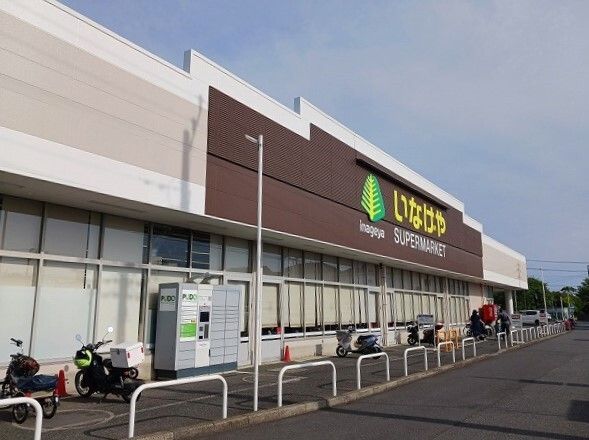 近くのいなげやまで950m（徒歩12分）