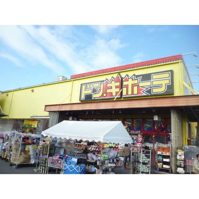 近くのドン・キホーテ戸塚原宿店まで705m（徒歩9分）