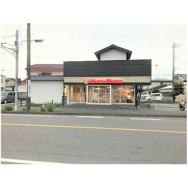 近くのほっともっと愛甲石田店まで258m(徒歩4分)