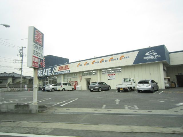 近くのクリエイトSD(エス・ディー) 小田原矢作店まで2,361m(徒歩30分)