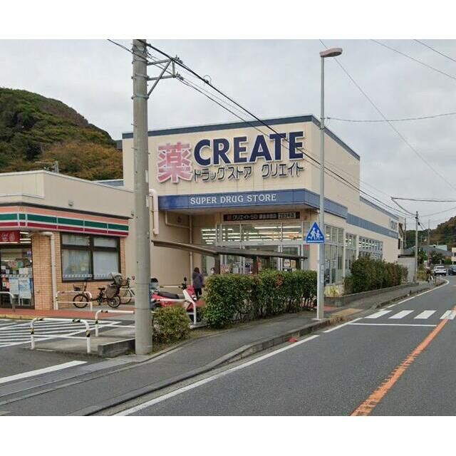 近くのクリエイトエス・ディー鎌倉津西店まで1,336m（徒歩17分）