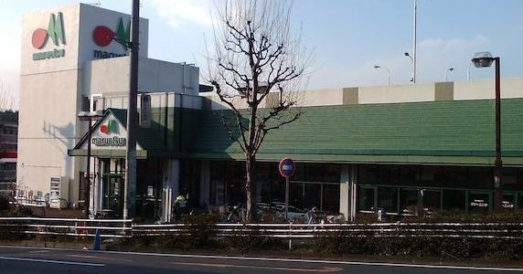 近くのマルエツ 名瀬店まで1,000m(徒歩13分)