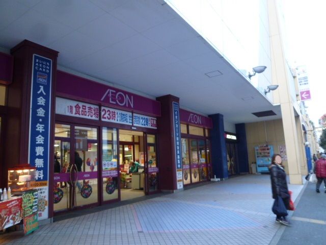 近くのイオン 海老名店まで654m（徒歩9分）