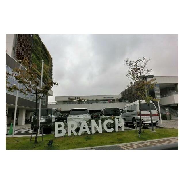 近くのBRANCH茅ヶ崎まで410m(徒歩6分)