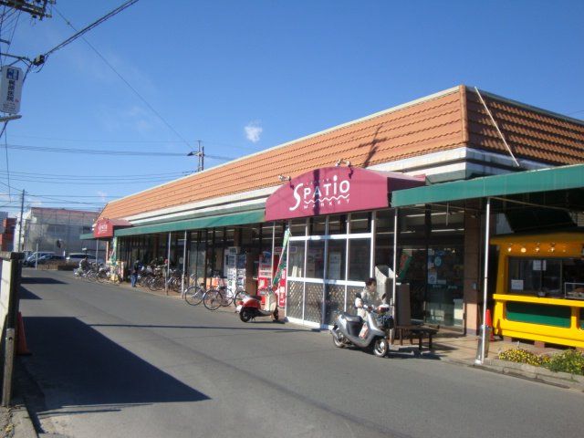 近くのスーパー（エスパティオ）まで860m（徒歩11分）