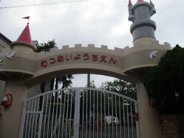 近くの六会幼稚園まで444m（徒歩6分）