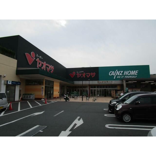 近くのヤオマサあしがらモール店まで745m（徒歩10分）
