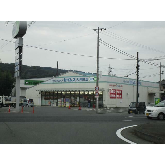 近くのドラッグセイムス大井町店まで592m（徒歩8分）