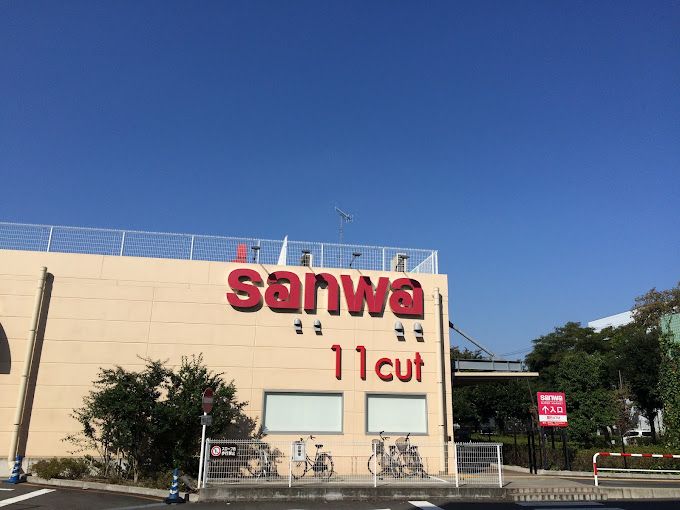 近くの三和 座間東原店まで578m(徒歩8分)