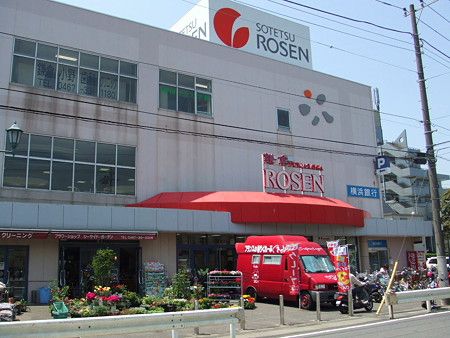近くのそうてつローゼン鎌倉深沢店まで200m（徒歩3分）
