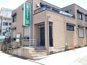 近くの山岸クリニックまで210m（徒歩3分）