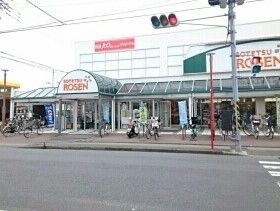 近くのそうてつローゼンまで1,200m（徒歩15分）