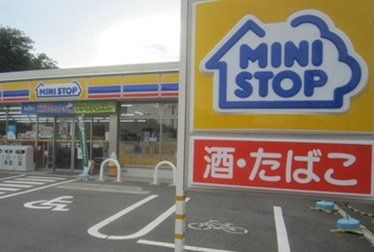 近くのミニストップ茅ケ崎堤店まで531m（徒歩7分）