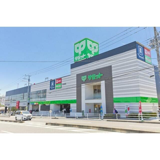 近くのサミットストア踊場駅前店まで634m（徒歩8分）