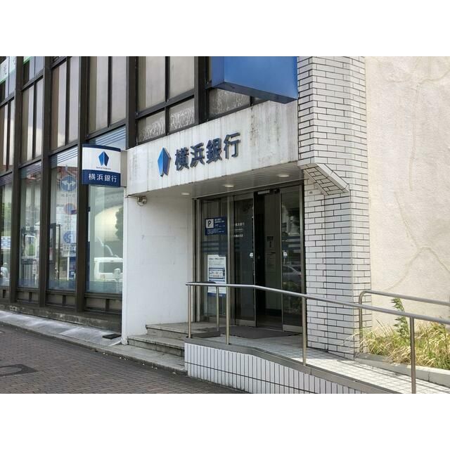 近くの横浜銀行本郷台支店まで801m（徒歩11分）